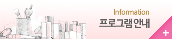 프로그램안내