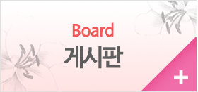 게시판