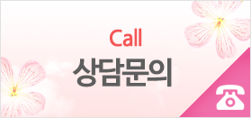 상담문의